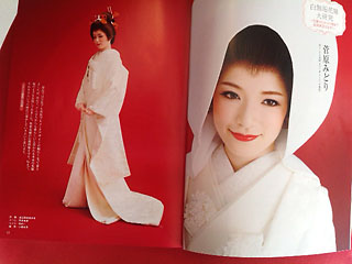 花嫁10月号 花嫁10月号