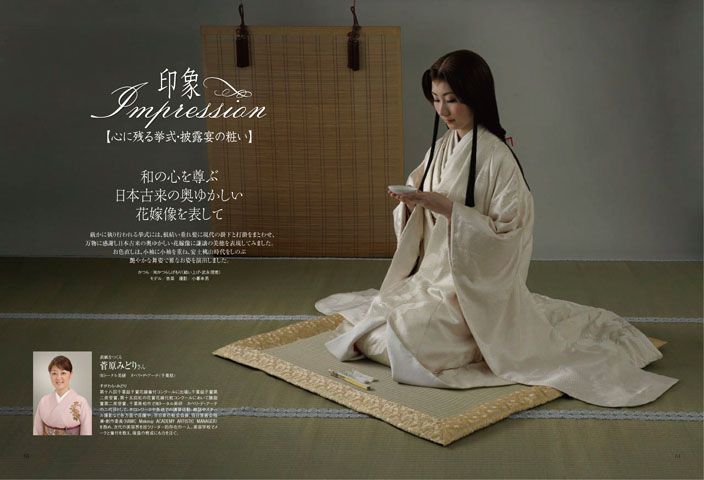 花嫁10月号 花嫁10月号